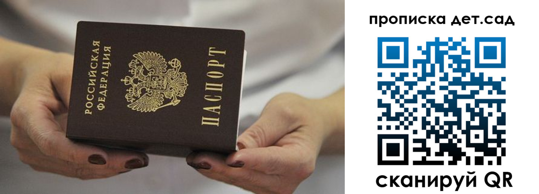прописка регистрация в Кургане