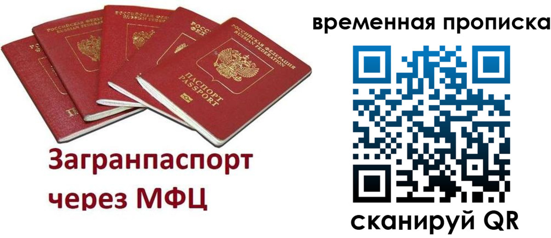 прописка для военкомата в Кургане