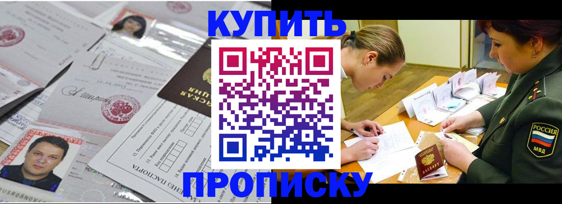 временная регистрация госуслуги в Кургане