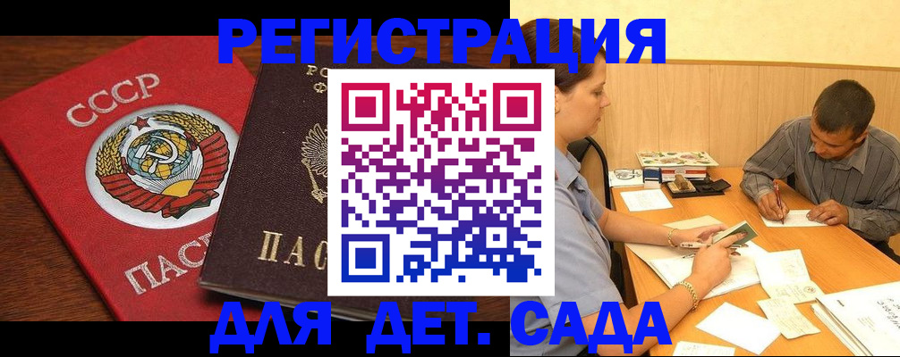 прописка паспорт в Кургане