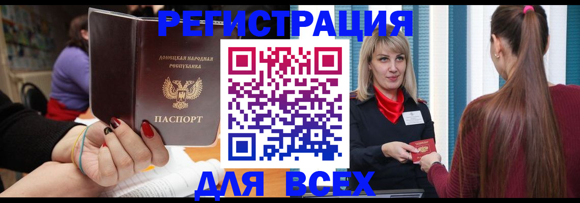 прописка паспорт в Кургане