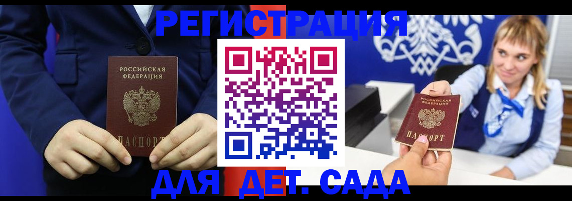 временная регистрация в квартире в Кургане