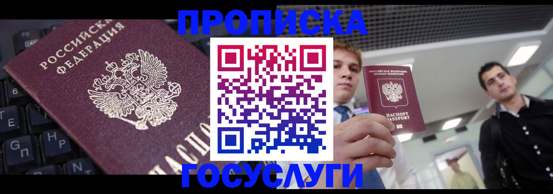 регистрация для дет. сада в Кургане