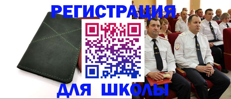 временная регистрация в Кургане