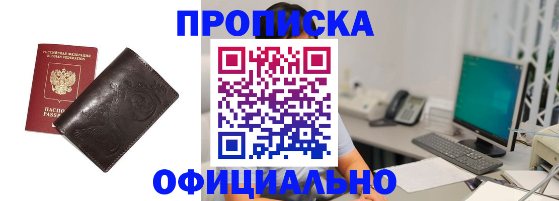 регистрация для дет. сада в Кургане