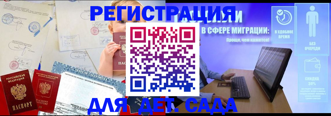 временная регистрация в Кургане