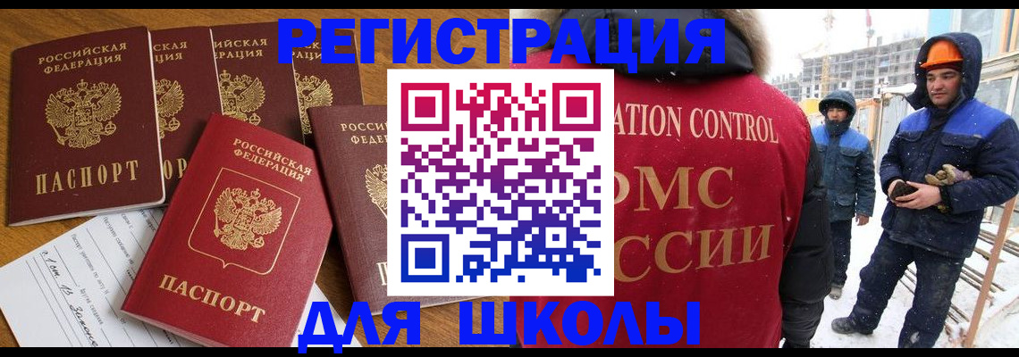 временная регистрация госуслуги в Кургане