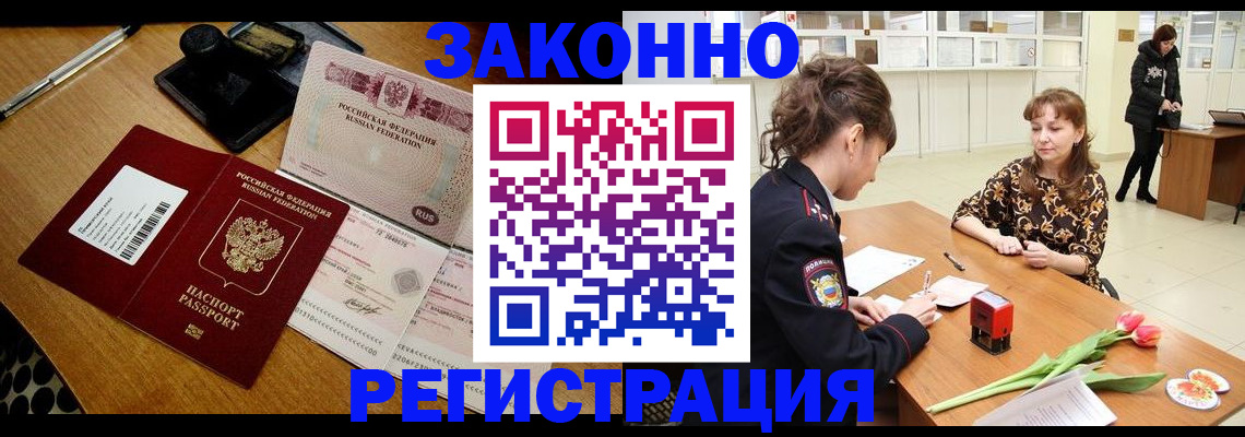 регистрация для дет. сада в Кургане